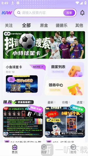 卡玩(卡牌交易平台) 卡玩(卡牌交易平台)