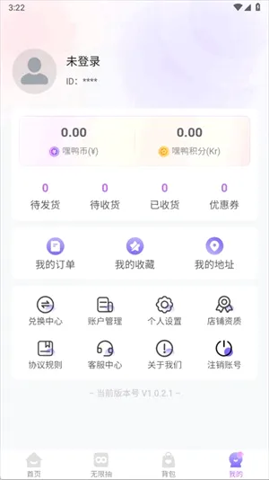 ��Ѽ߹����(���湺��ƽ̨)v1.0.5 �ֻ���