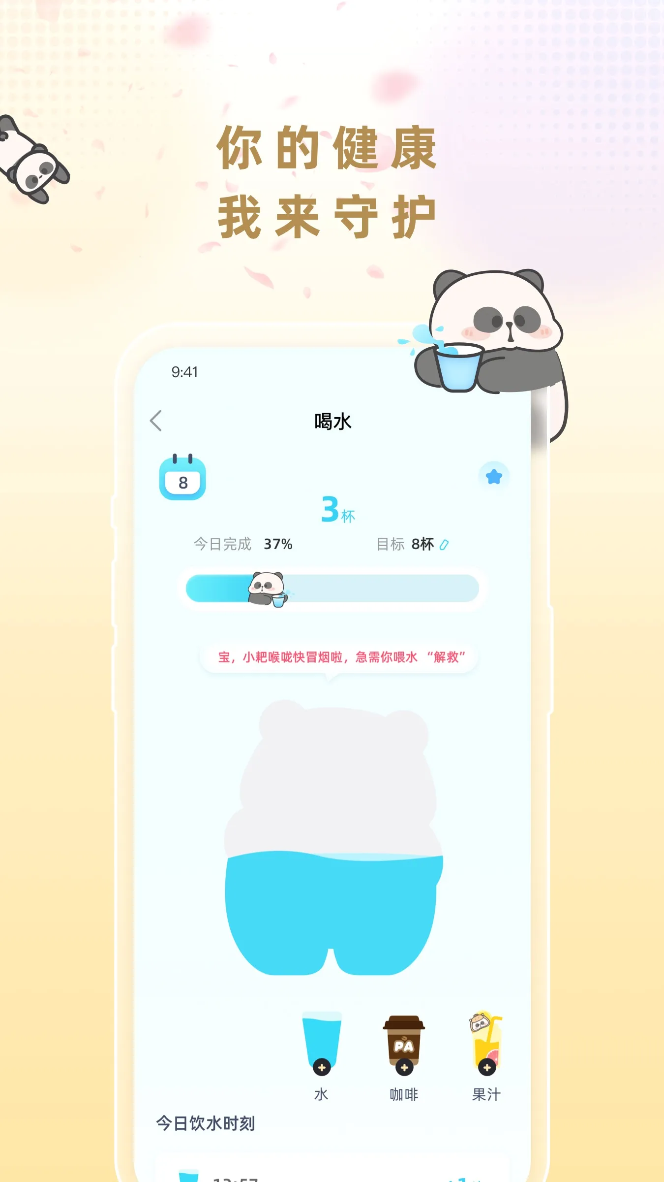 С��AI�����ֻ���v2.1.3 �ֻ���