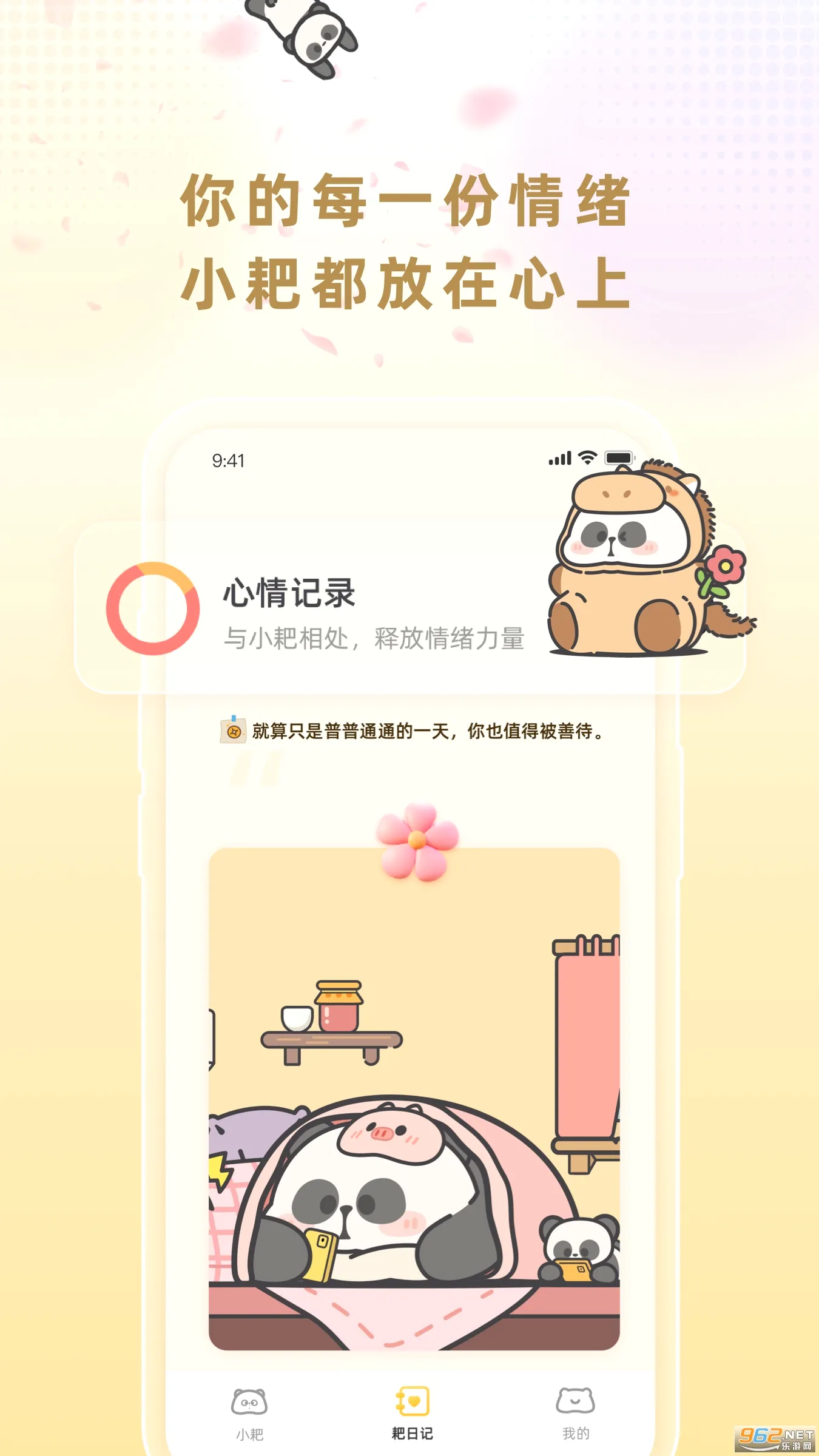 С��AI�����ֻ���v2.1.3 �ֻ���