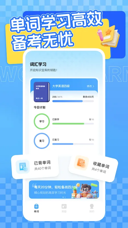 ������Ӣ��ѧϰƽ̨2026���°汾v1.0.1 ��׿��