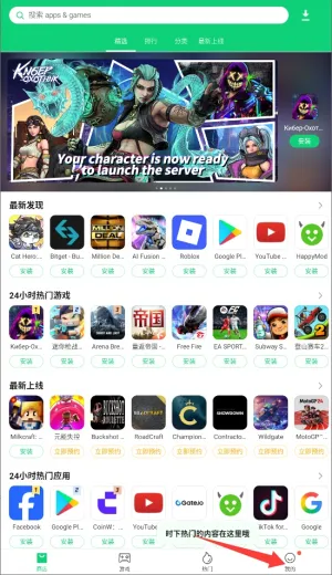 apkpure最新版(安卓应用下载平台) apkpure最新版(安卓应用下载平台)