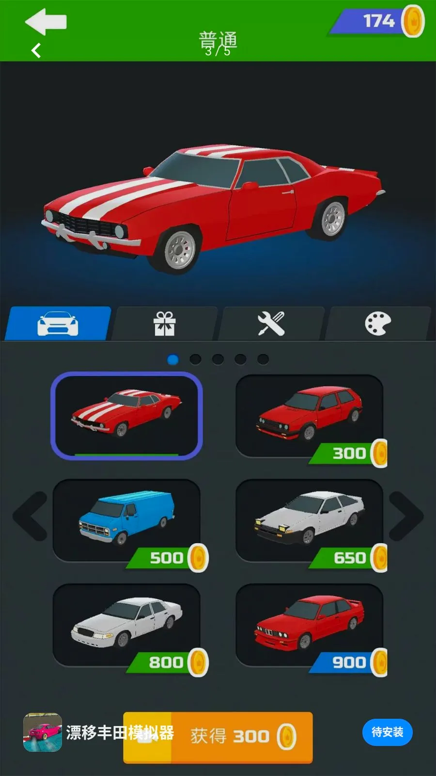 Ư�Ʒ���ģ����(����Ư����Ϸ)v1.0.0 ��Ѱ�