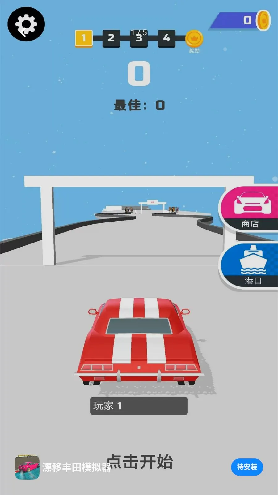 Ư�Ʒ���ģ����(����Ư����Ϸ)v1.0.0 ��Ѱ�