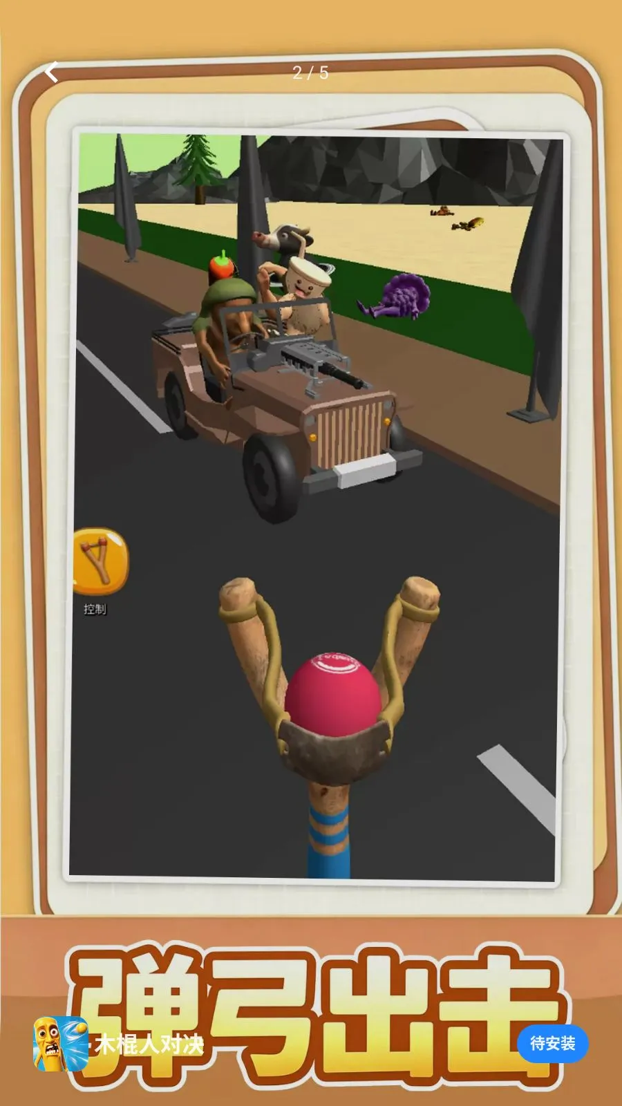 ľ���˶Ծ�(ħ�Խ�ѹ��ս��Ϸ)v1.0.1 ��׿��