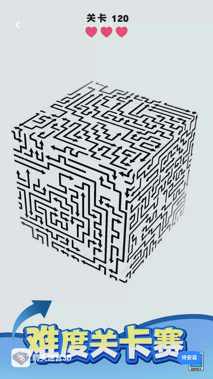 ��ͷ�Թ�3D(����������Ϸ)v1.0.1 ��Ѱ�