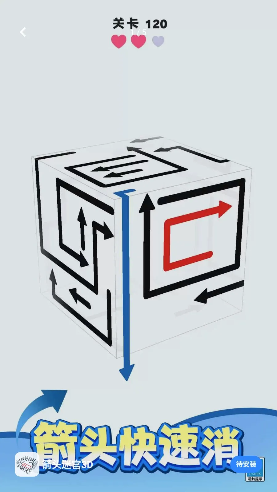 ��ͷ�Թ�3D(����������Ϸ)v1.0.1 ��Ѱ�