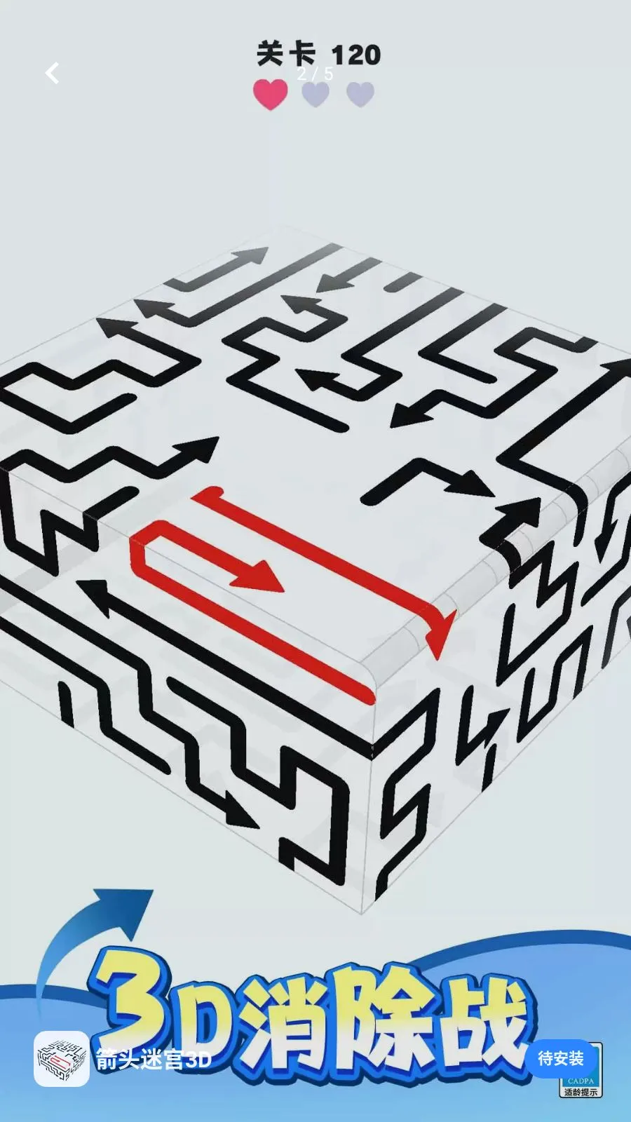 ��ͷ�Թ�3D(����������Ϸ)v1.0.1 ��Ѱ�