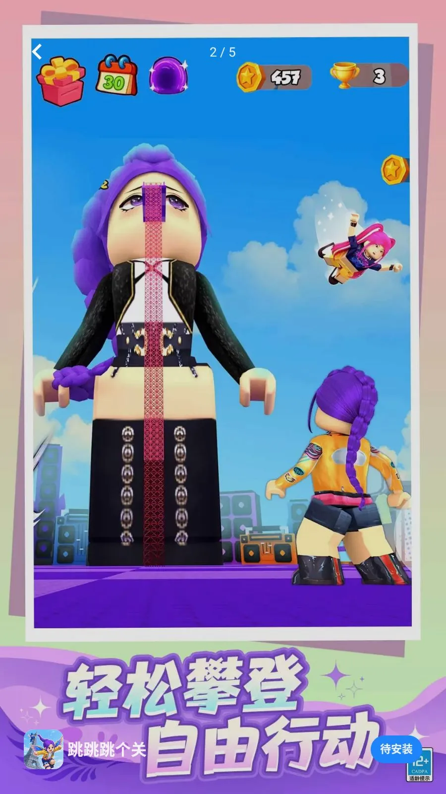 ���������ذ�׿���ֻ���v1.0.1 �ֻ���