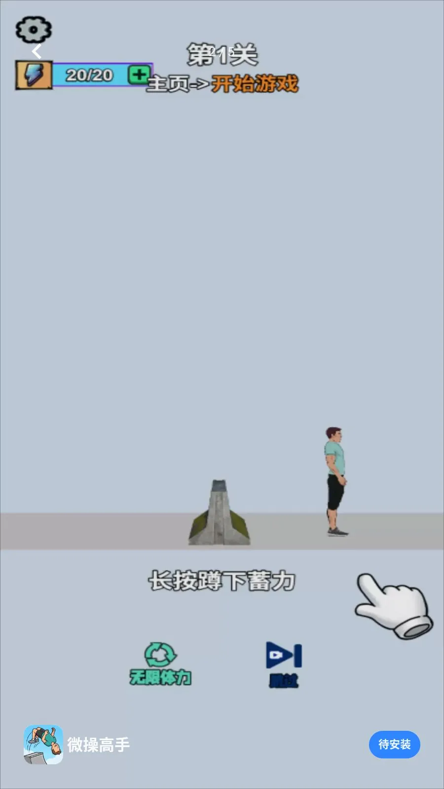 ΢�ٸ���(�����ؼ�������Ϸ)v1.0.0 ��׿��