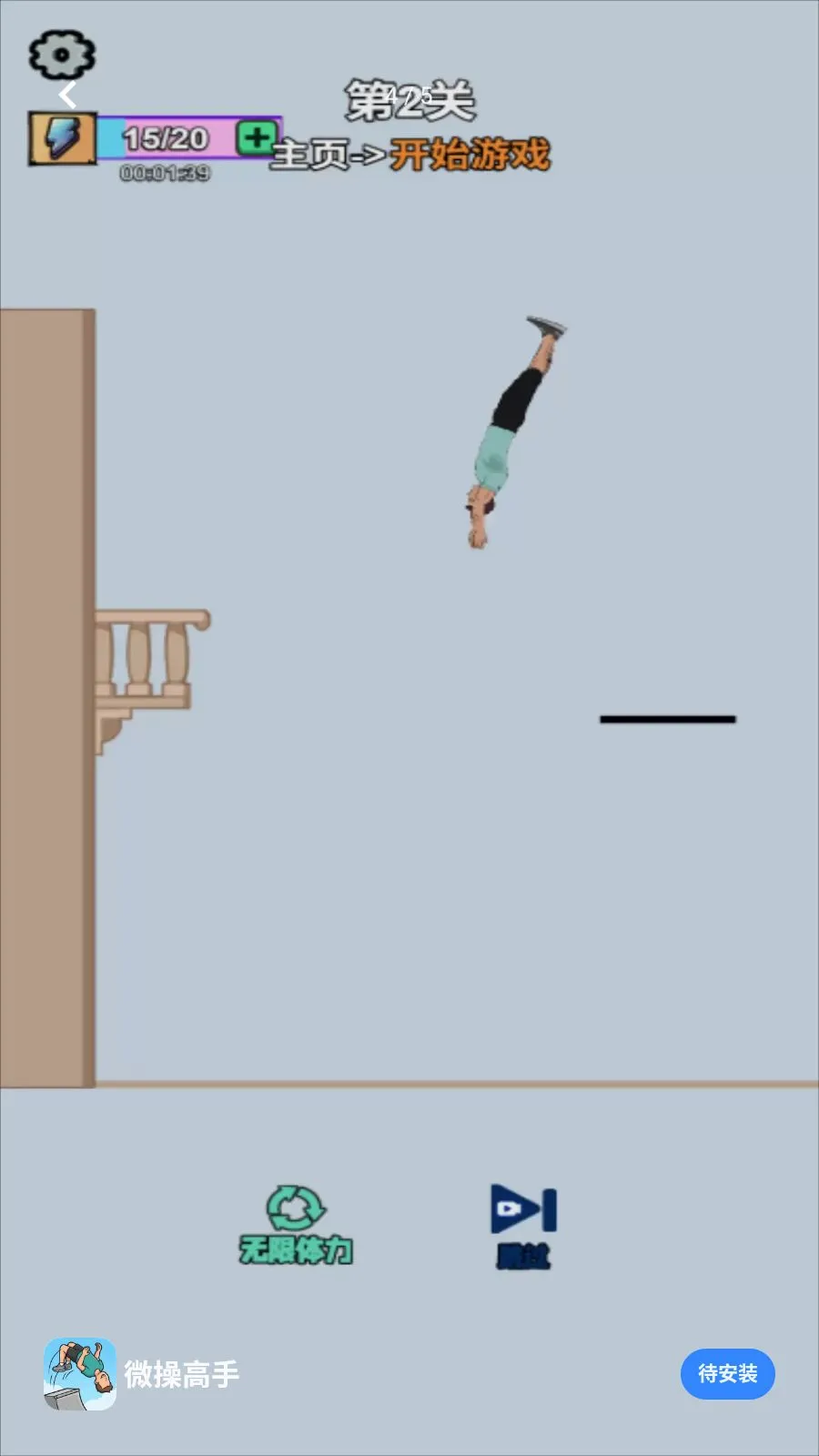 ΢�ٸ���(�����ؼ�������Ϸ)v1.0.0 ��׿��