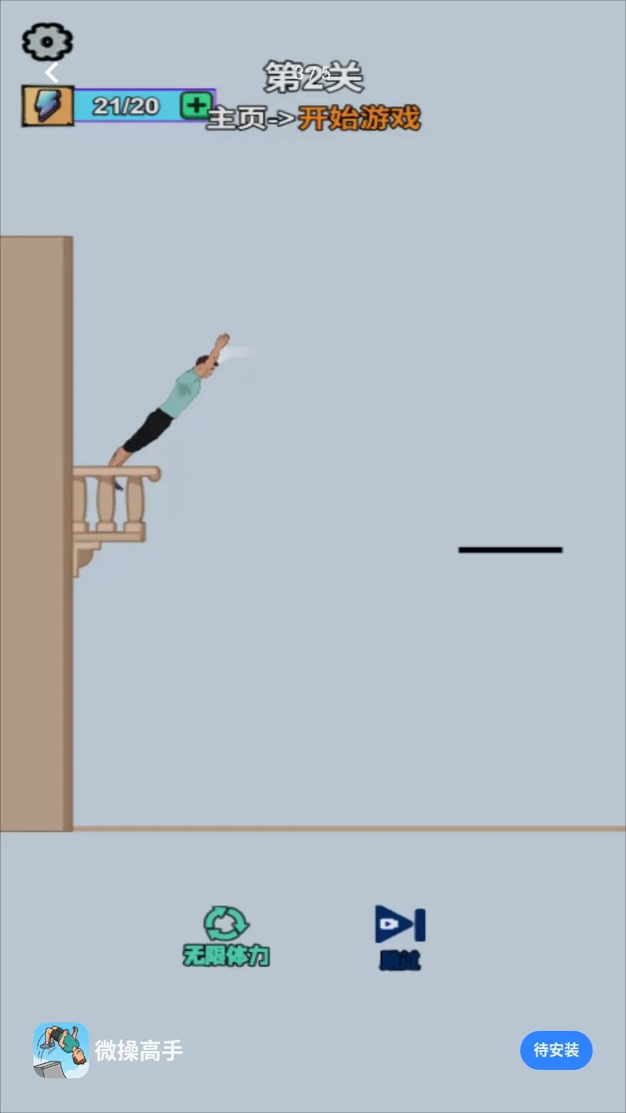 ΢�ٸ���(�����ؼ�������Ϸ)v1.0.0 ��׿��