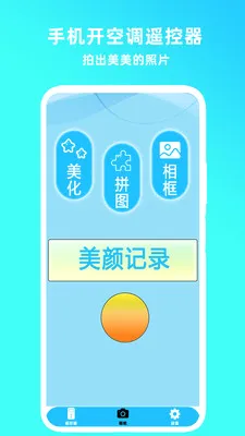 �ֻ�������ң����2026���°汾v1.4 ��Ѱ�