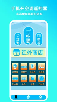 �ֻ�������ң����2026���°汾v1.4 ��Ѱ�