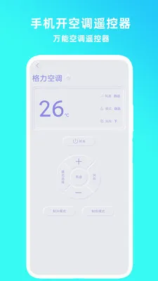 �ֻ�������ң����2026���°汾v1.4 ��Ѱ�
