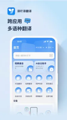 ��߹�뷭��(�๦�ܷ���Ӧ��)Yiyayi_V1.2.1.4 ��Ѱ�