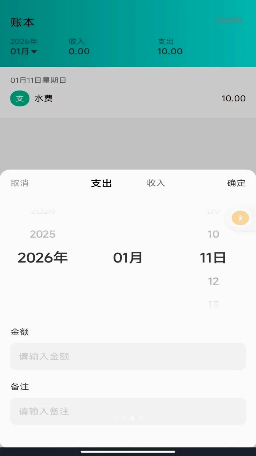 ����ˮ�����ܼҰ�׿���ֻ���v1.0.0 ��Ѱ�