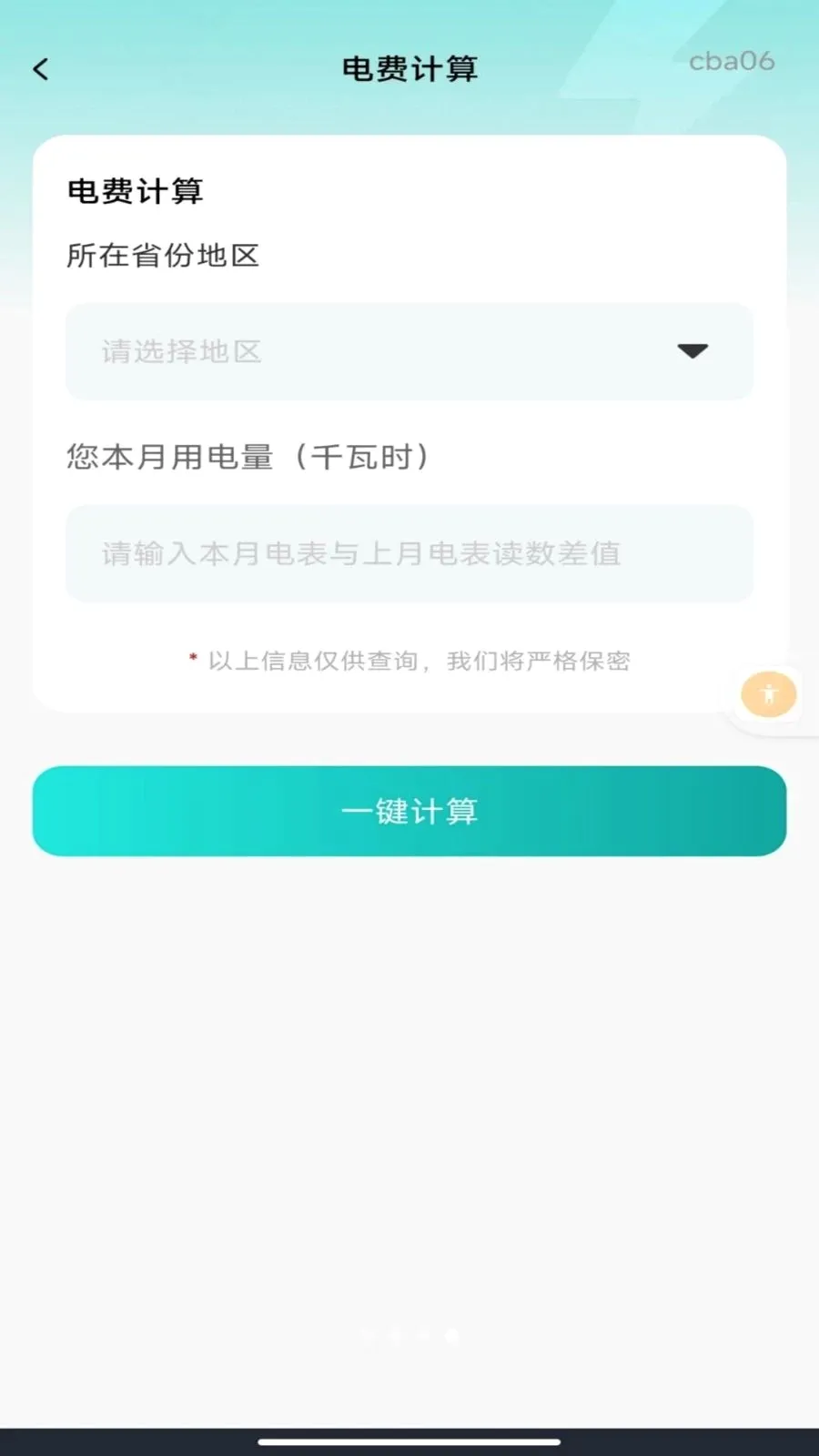 ����ˮ�����ܼҰ�׿���ֻ���v1.0.0 ��Ѱ�