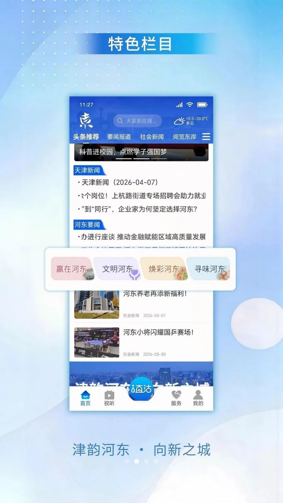���ϺӶ�2026�ٷ����°汾v1.0.0 ��Ѱ�