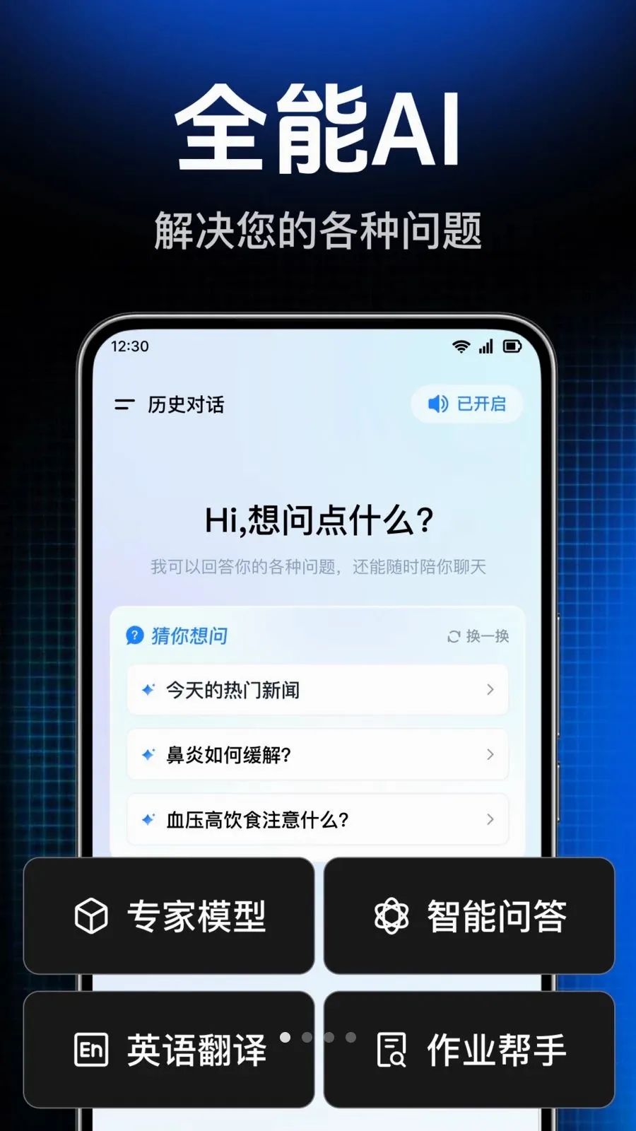 AI agent���ܴ����2026�ٷ����°汾v1.0.1.1004 ��׿��