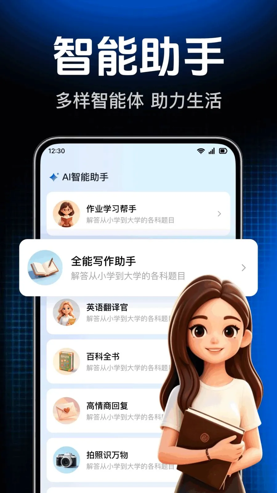 AI agent���ܴ����2026�ٷ����°汾v1.0.1.1004 ��׿��