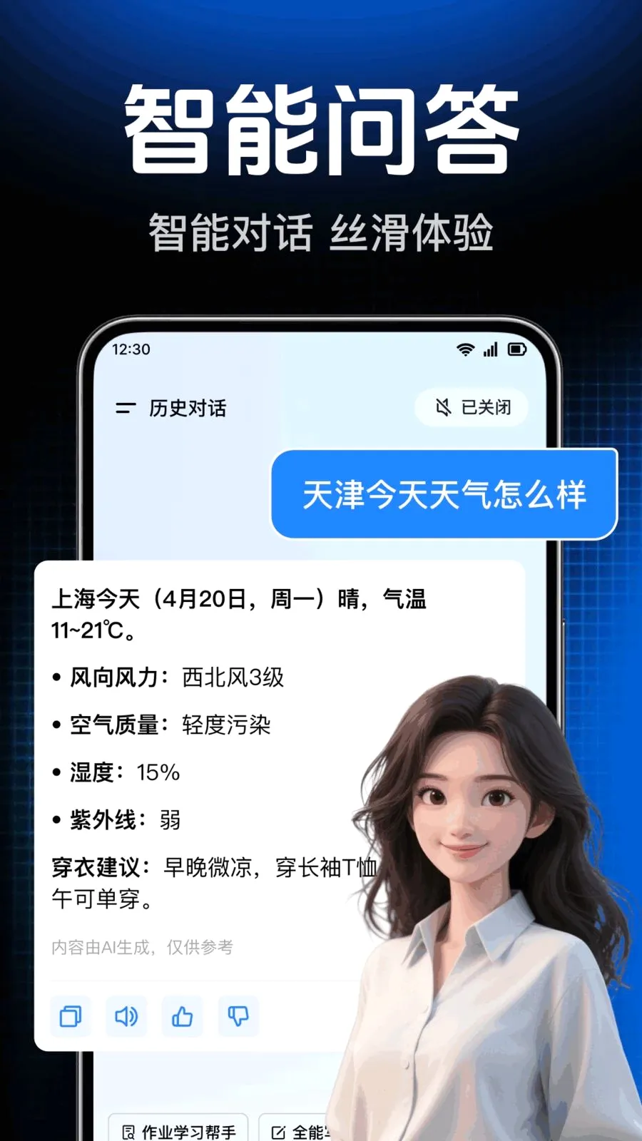 AI agent���ܴ����2026�ٷ����°汾v1.0.1.1004 ��׿��