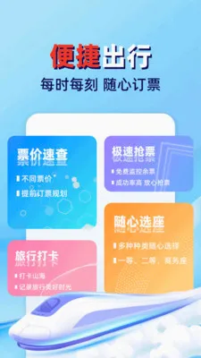 �𳵸���Ʊ��ܼҰ�׿���ֻ���v1.0.2 �ٷ�����