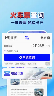 �𳵸���Ʊ��ܼҰ�׿���ֻ���v1.0.2 �ٷ�����