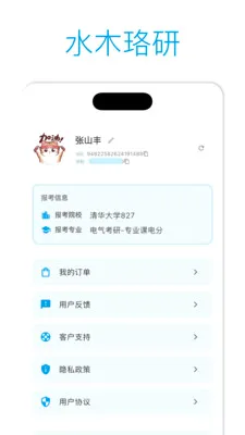 ˮľ���н���(�������Ϸ���ƽ̨)v2.3.4 �ٷ�����
