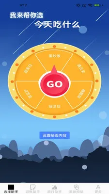 ��Ȥ��������(�������APP)v2.4.0.2 �ֻ���