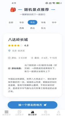 ��Ȥ��������(�������APP)v2.4.0.2 �ֻ���