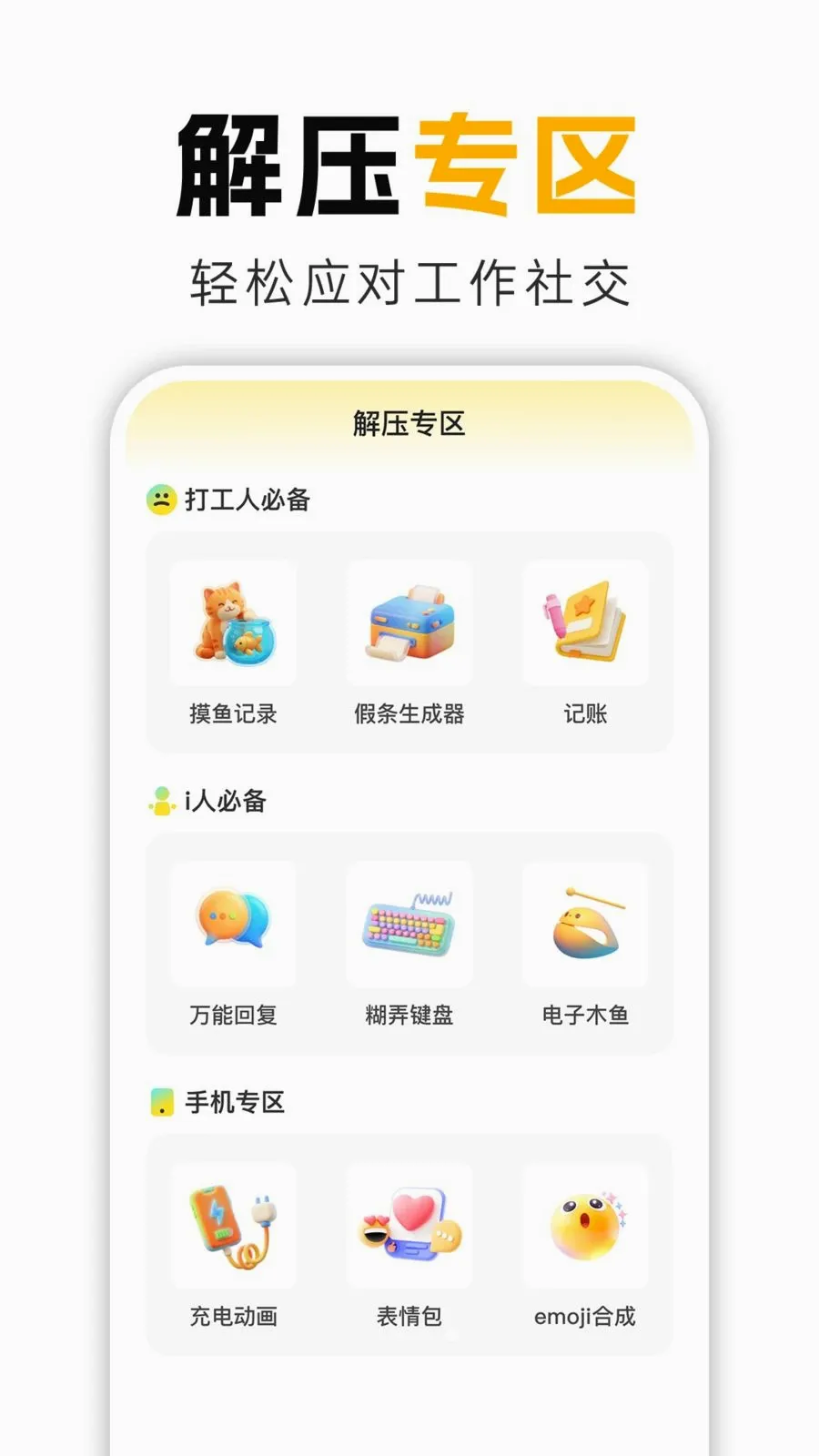 ����Ц2026�ٷ����°汾v1.0.1 ��Ѱ�