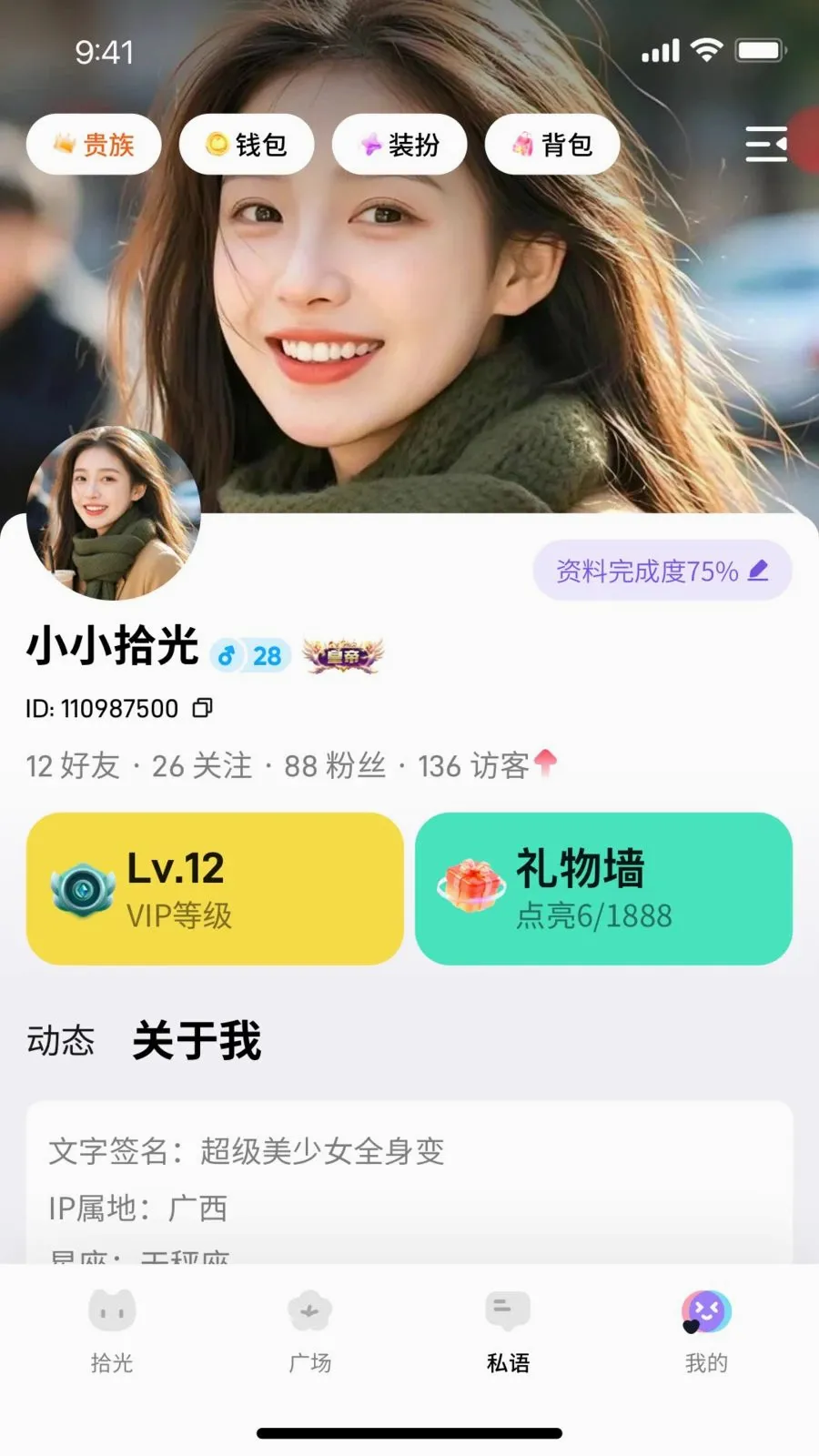 Сʰ��(�����罻ƽ̨)v1.0.0 �ٷ�����