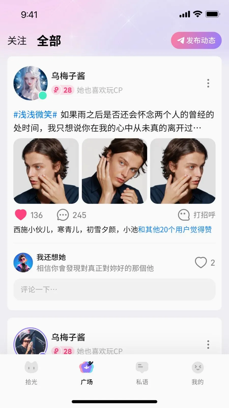 Сʰ��(�����罻ƽ̨)v1.0.0 �ٷ�����