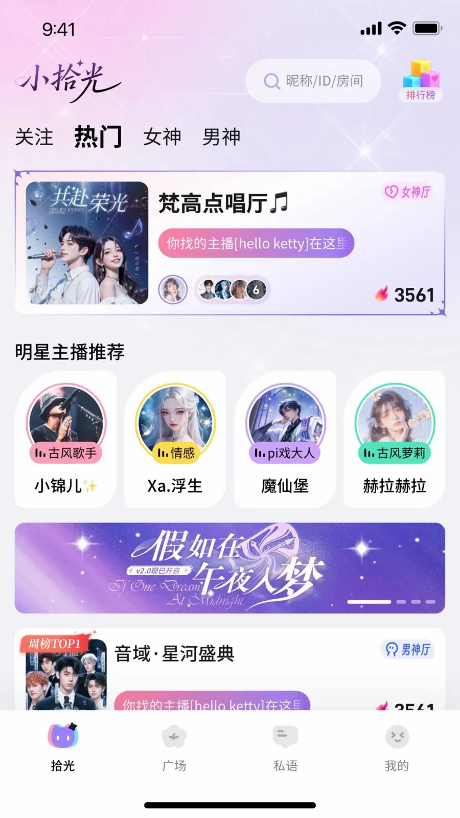 Сʰ��(�����罻ƽ̨)v1.0.0 �ٷ�����