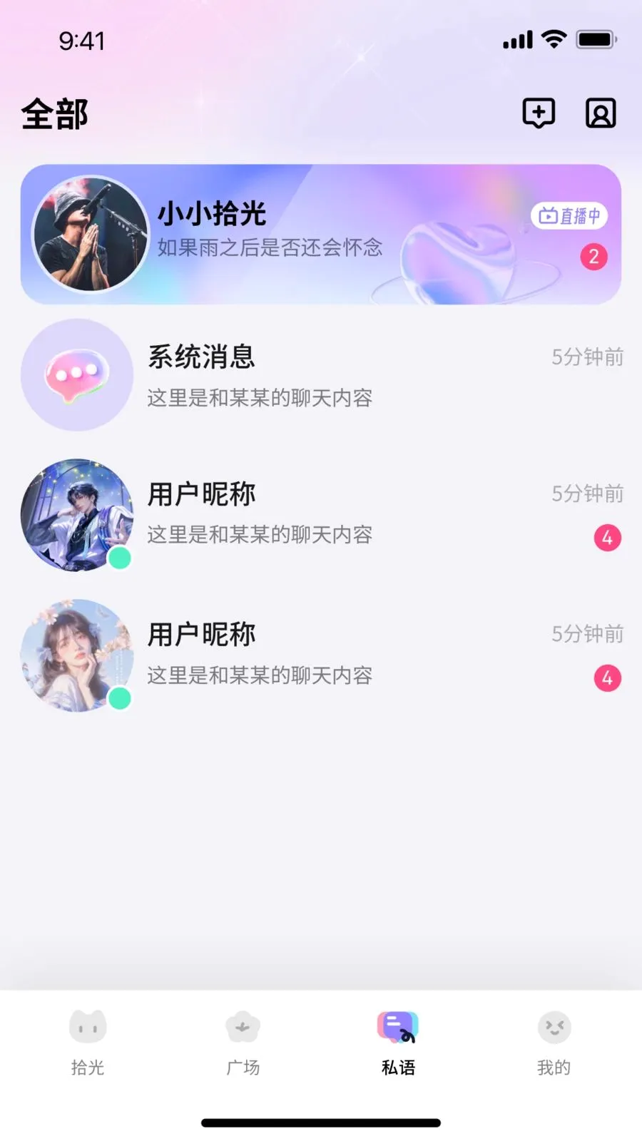 Сʰ��(�����罻ƽ̨)v1.0.0 �ٷ�����