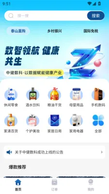 �н�����2026�ٷ����°汾v1.0.0 ��Ѱ�