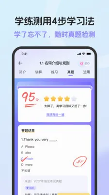 Ӣ���﷨AI��2026���°汾v1.6.0 �ֻ���