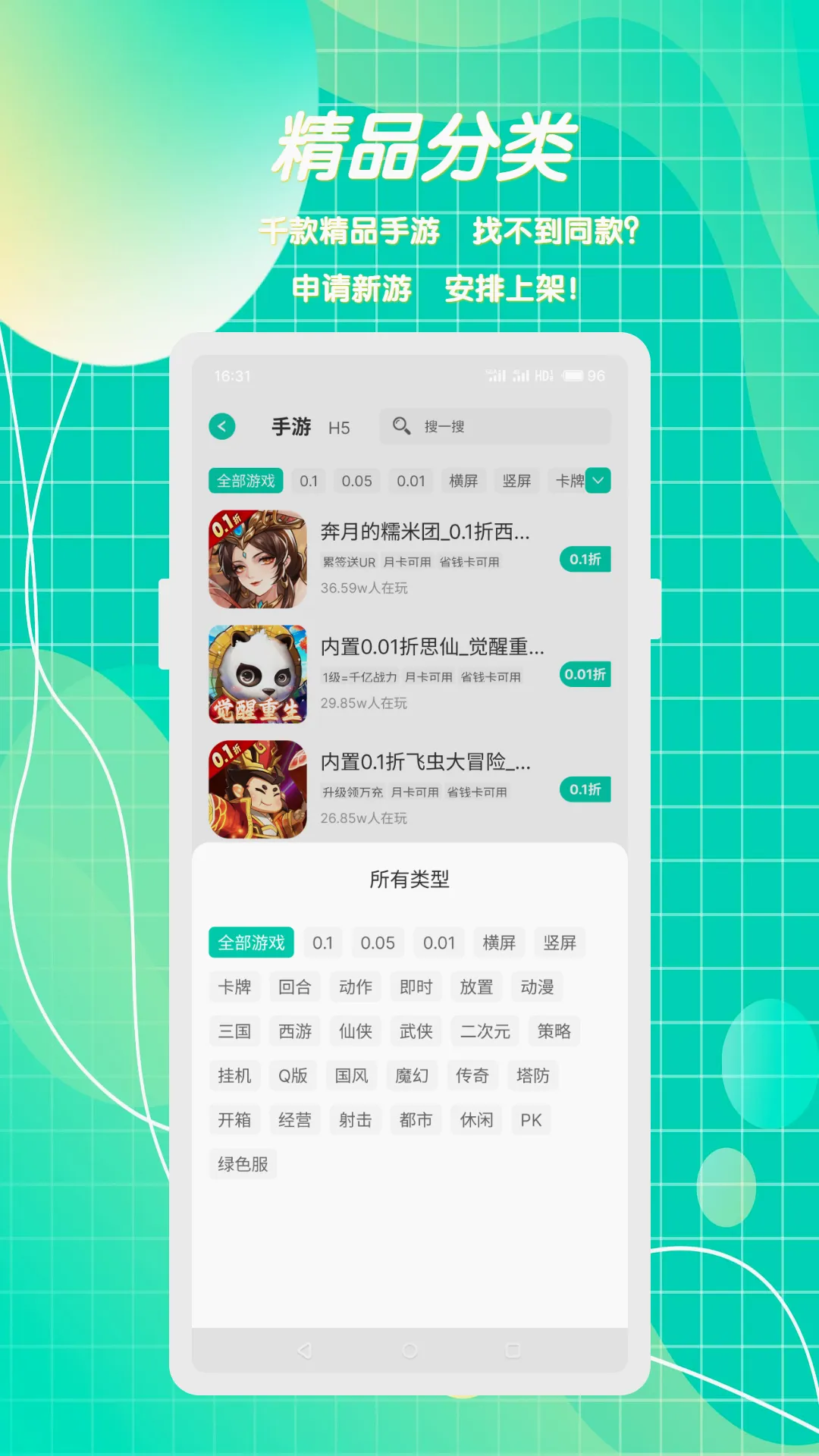 С������(������Դƽ̨)v2.0.2 �ֻ���