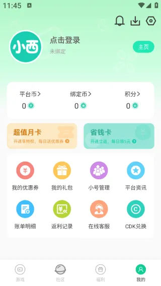 小西手游(手游资源平台) 小西手游(手游资源平台)