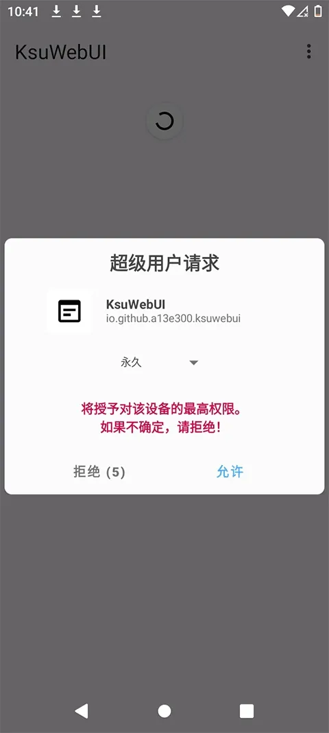 ksuwebuiģ��(Root�������)v1.0 �ֻ���