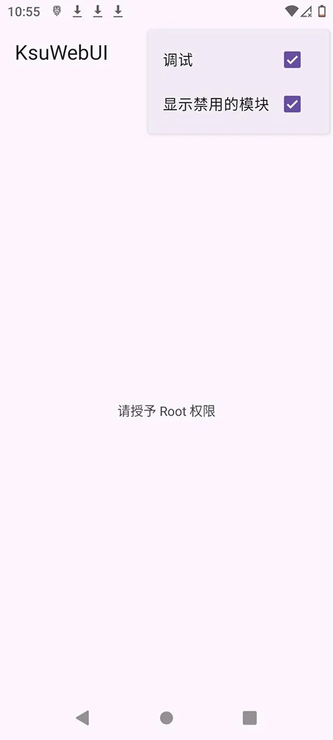ksuwebuiģ��(Root�������)v1.0 �ֻ���