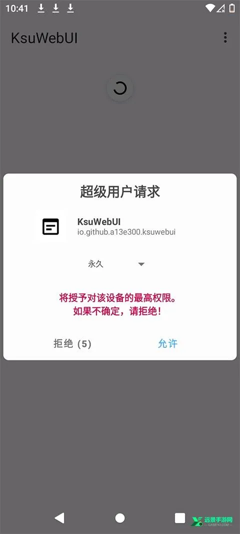 ksuwebui模块(Root管理框架) ksuwebui模块(Root管理框架)
