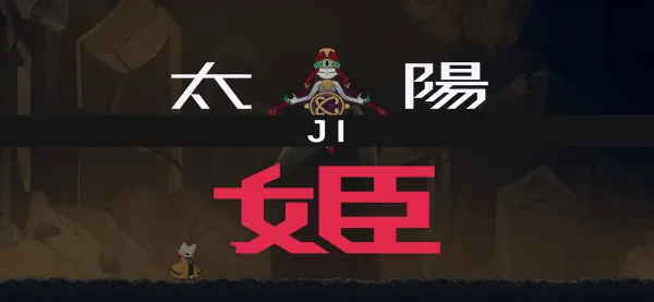 九日移植版