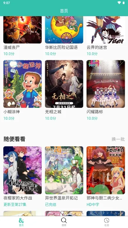 ���鶯��(���׷������)v2.0.10 ��׿��