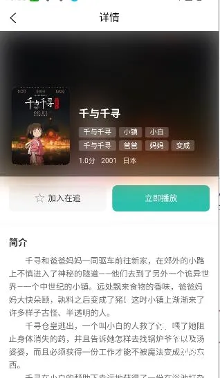 弹珠动漫(免费追番软件) 弹珠动漫(免费追番软件)