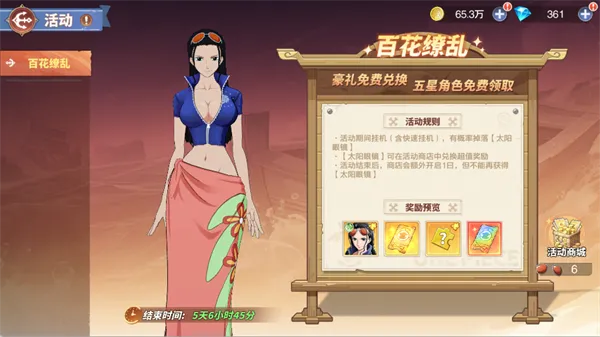 维西之王(航海王放置游戏) 维西之王(航海王放置游戏)