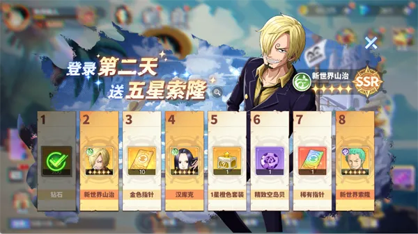 维西之王(航海王放置游戏) 维西之王(航海王放置游戏)