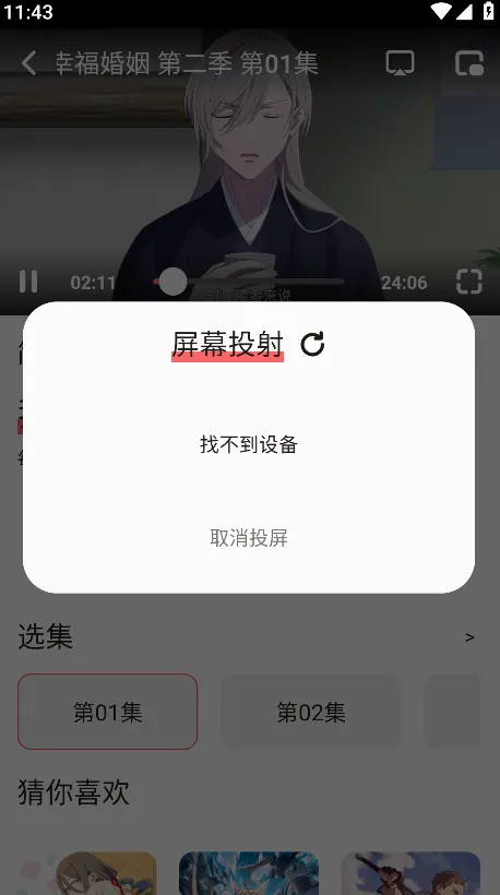 次元城CYCITY(动漫播放软件) 次元城CYCITY(动漫播放软件)
