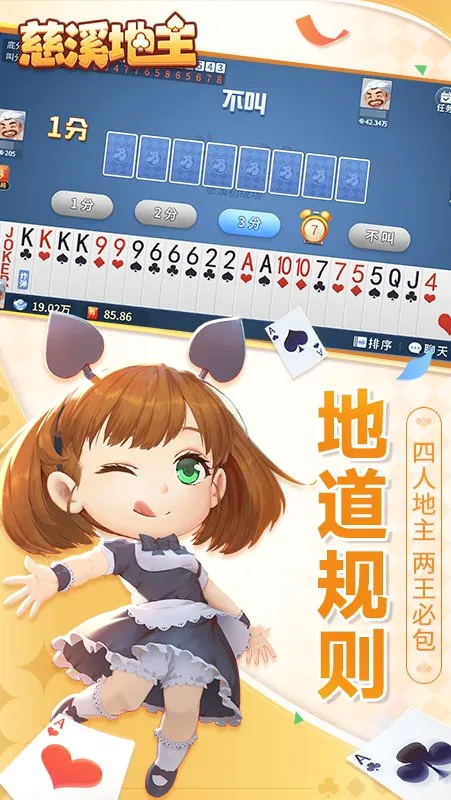 ��Ϫ����(����������Ϸ)v8.6.1 ��Ѱ�